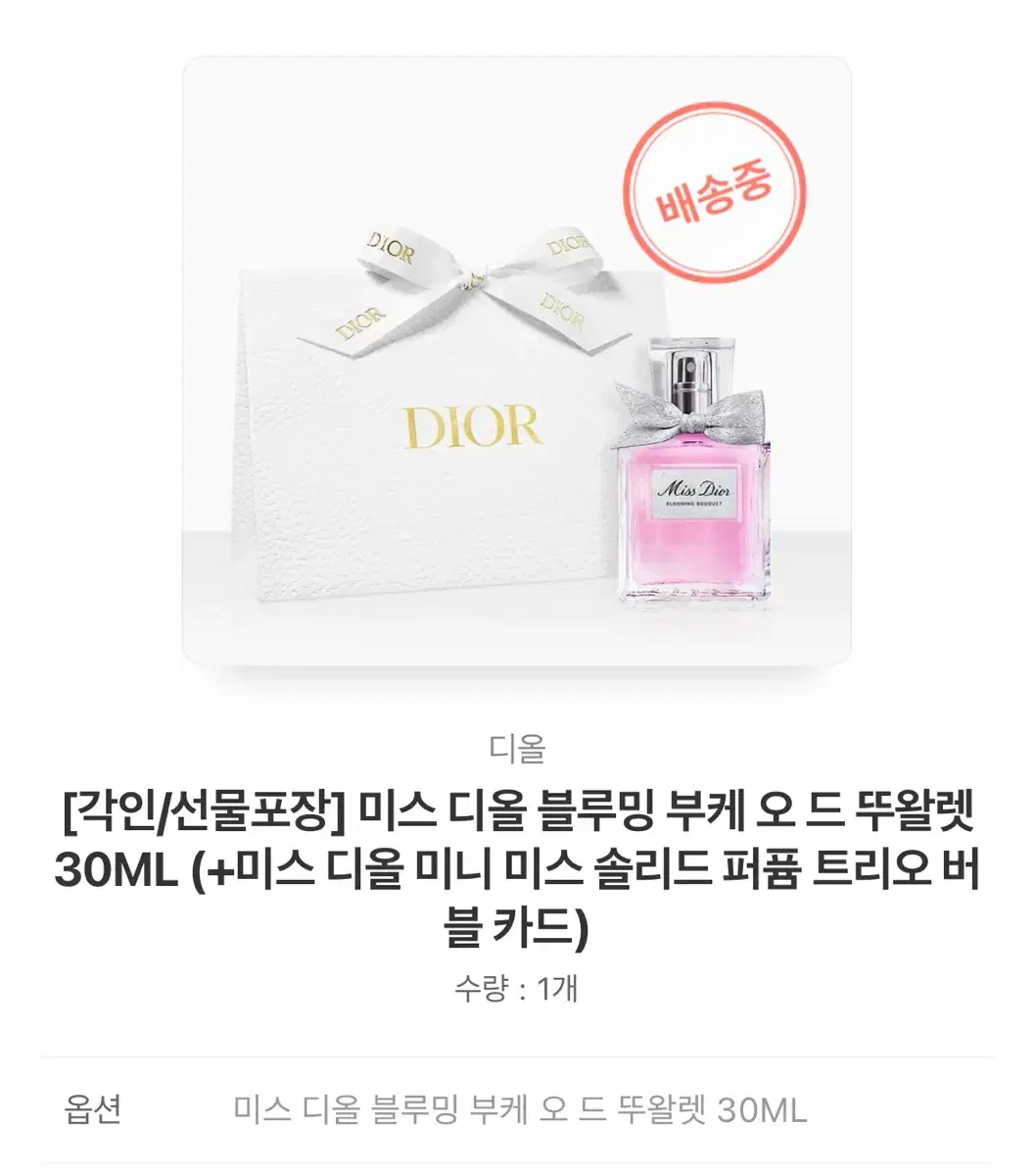 미스 디올 블루밍 부케 30ml